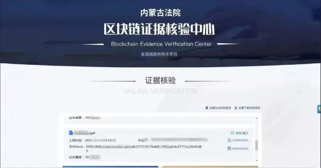 “区块链+司法” 让“链上法院”更安全、可信、高效