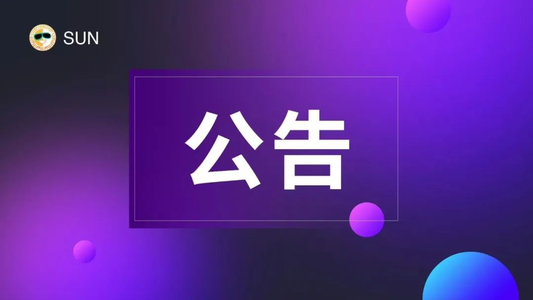 SUN.io上线全新矿池