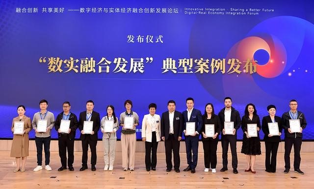 中国搜索:20家单位入选首批“数实融合发展”典型案例