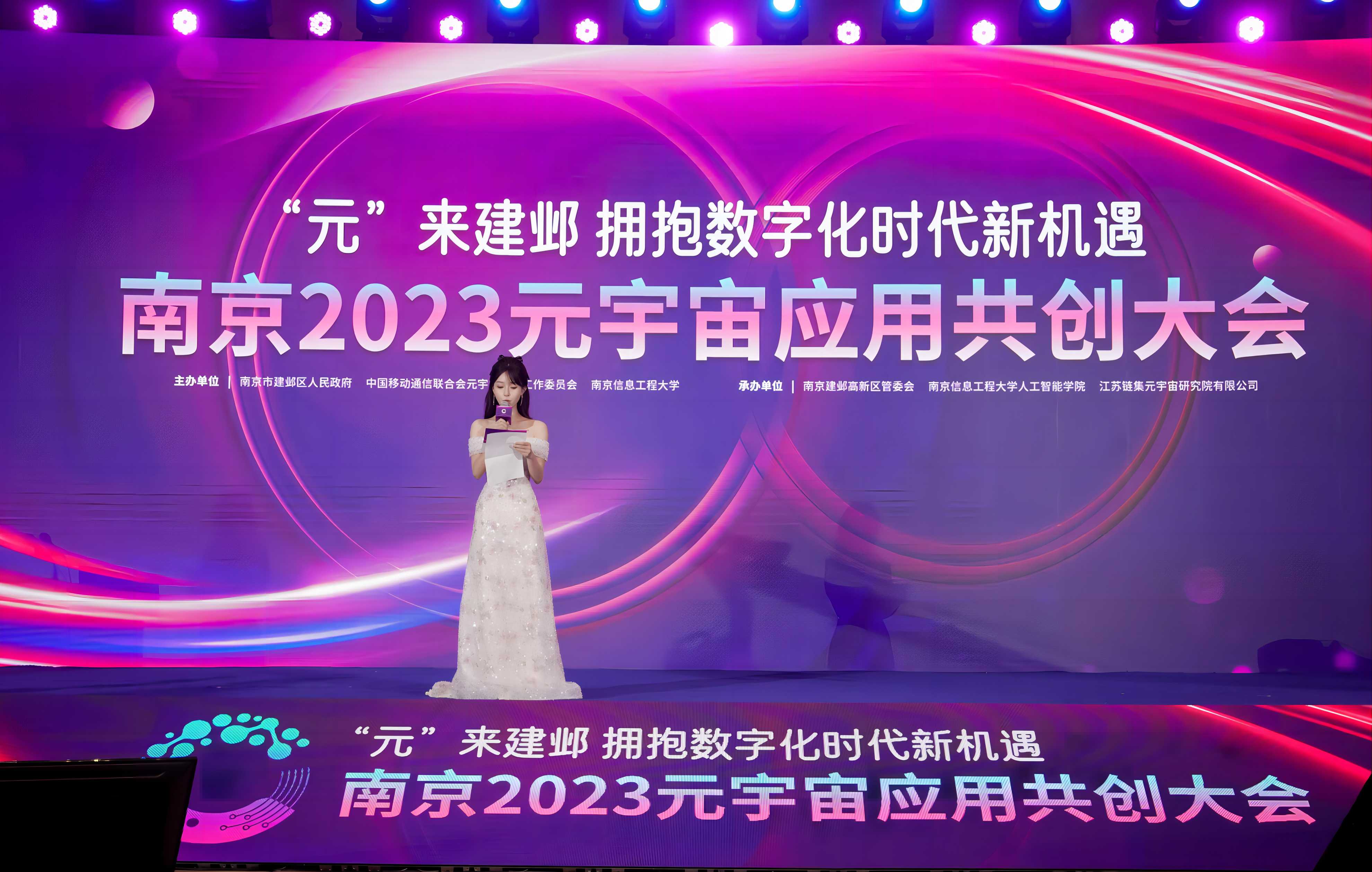 iPollo菠萝元宇宙亮相南京2023元宇宙应用共创大会