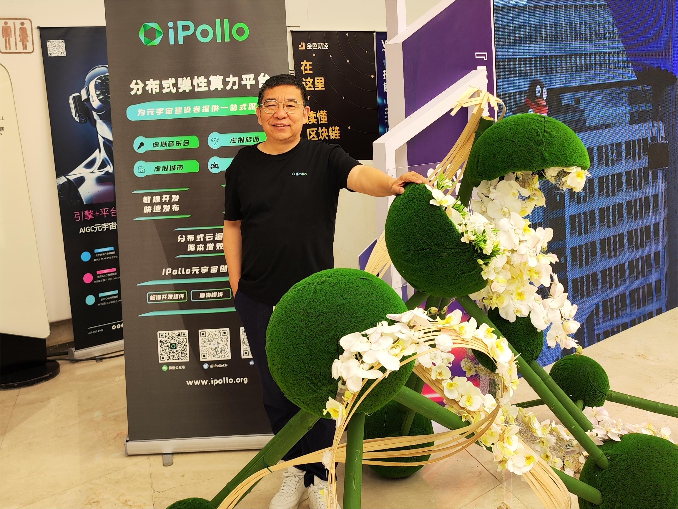 iPollo菠萝元宇宙亮相南京2023元宇宙应用共创大会