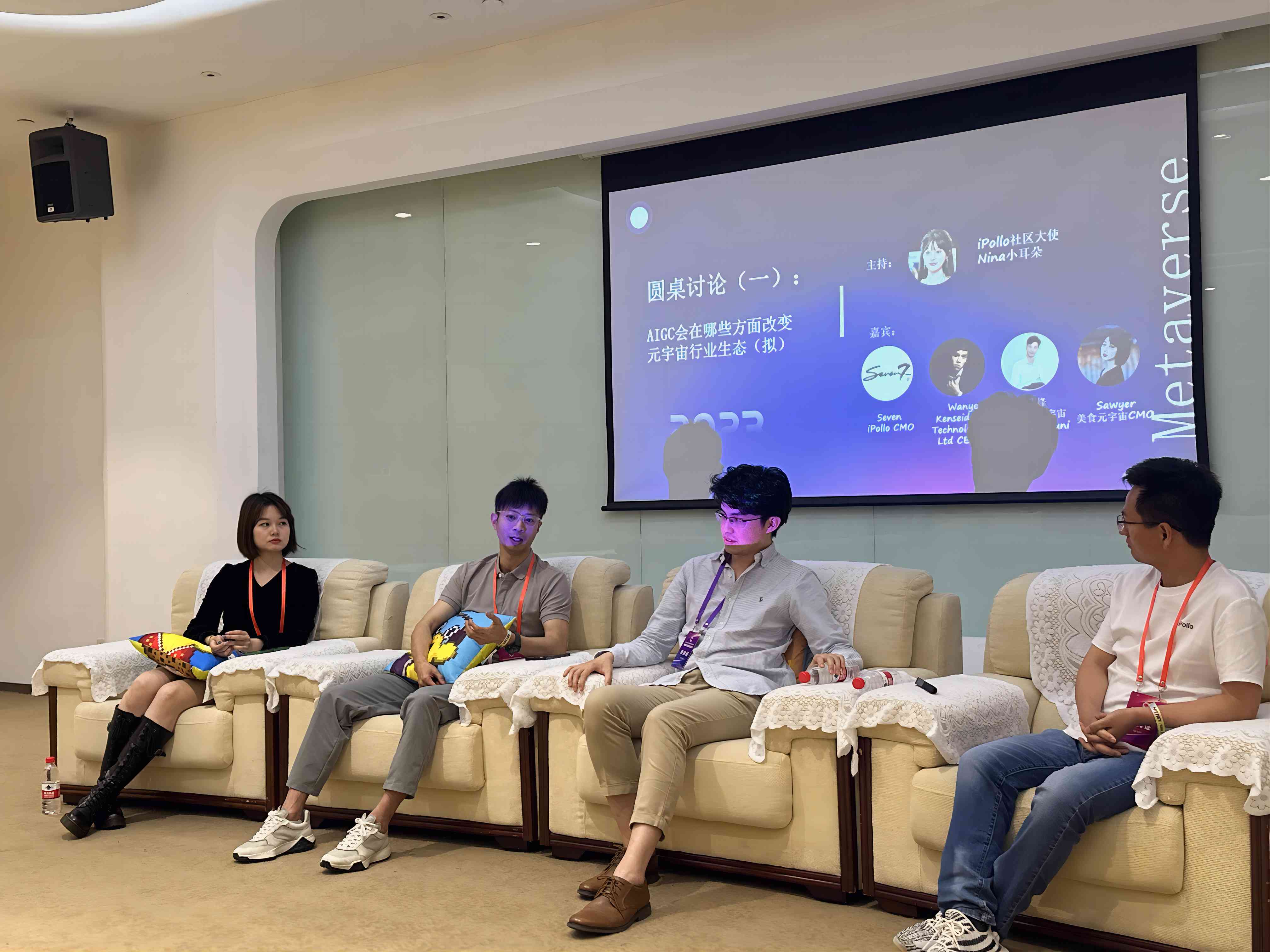 iPollo菠萝元宇宙亮相南京2023元宇宙应用共创大会