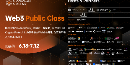 香港,活动,公开课,web3,课程,NANO,LINK
