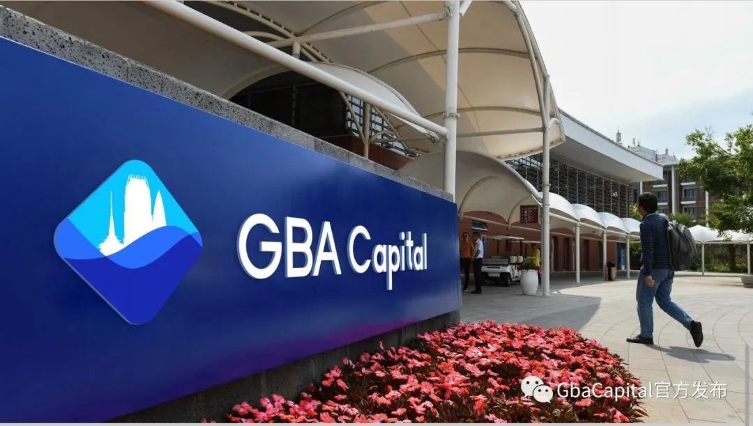 GBA Capital旗下运营公司中融环球完成1亿估值天使轮融资,由广东和合领投