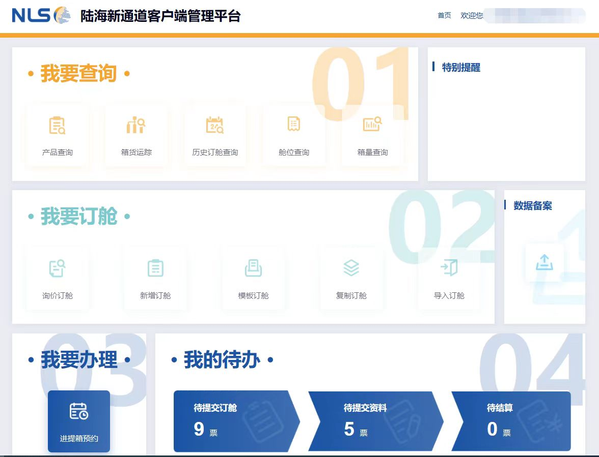 陆海新通道重庆无水港使用区块链技术实现进口货物无纸化放货