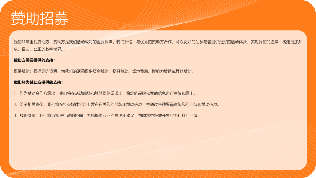 【联合发布招募令】共同探索Web3+AIGC的未来