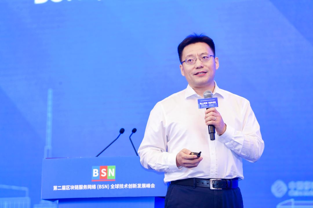 BSN全球技术创新发展峰会在武汉举办,“延安链”正式发布