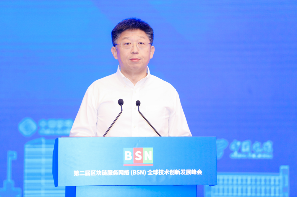 BSN全球技术创新发展峰会在武汉举办,“延安链”正式发布