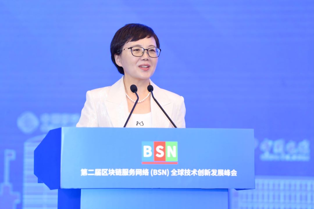 BSN全球技术创新发展峰会在武汉举办,“延安链”正式发布