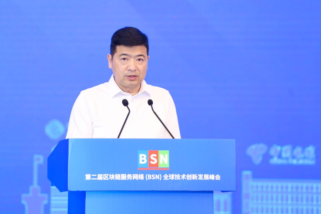 BSN全球技术创新发展峰会在武汉举办,“延安链”正式发布