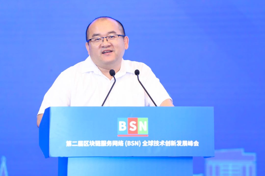 BSN全球技术创新发展峰会在武汉举办,“延安链”正式发布