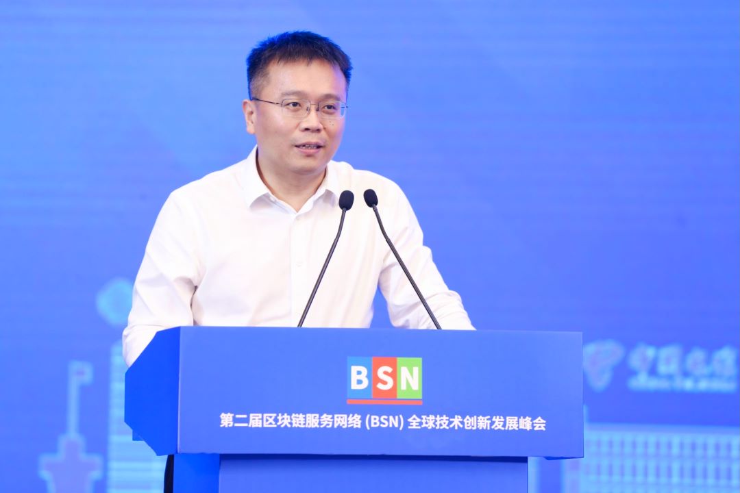 BSN全球技术创新发展峰会在武汉举办,“延安链”正式发布