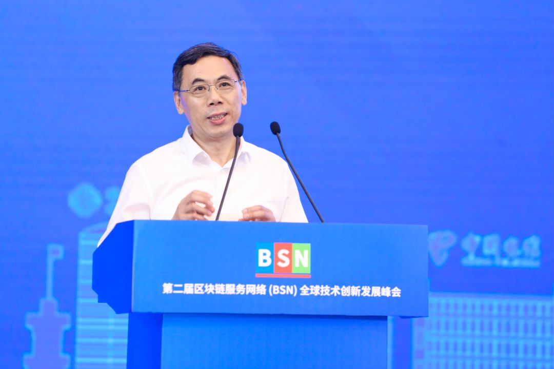 BSN全球技术创新发展峰会在武汉举办,“延安链”正式发布
