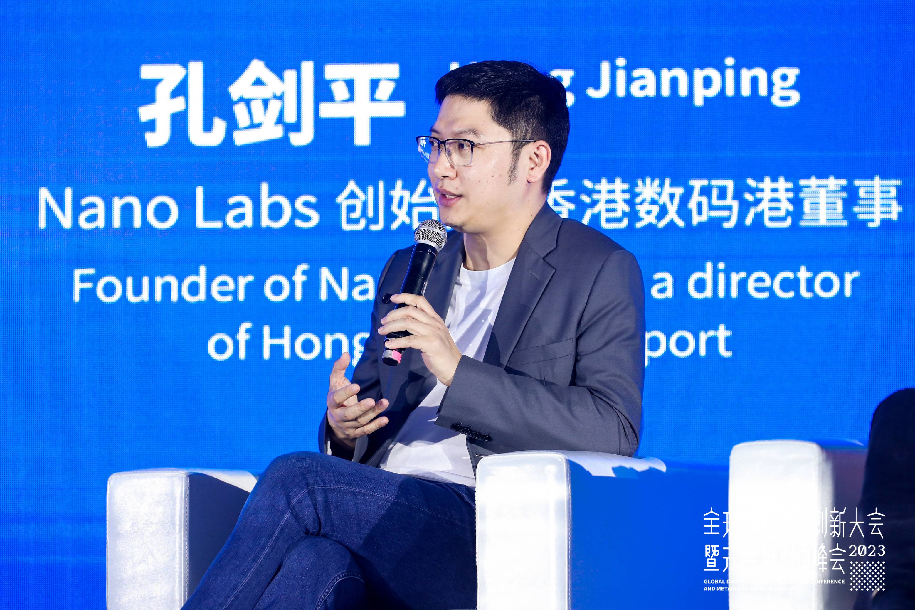 2023全球数字时尚创新大会暨元宇宙时尚峰会在杭州顺利召开