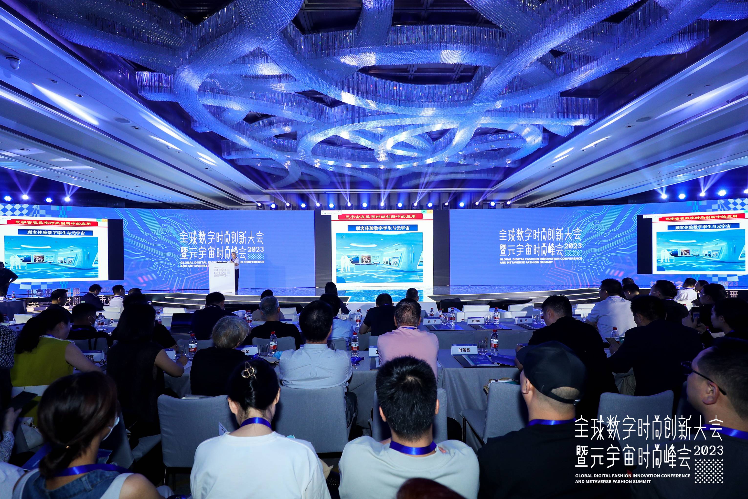 2023全球数字时尚创新大会暨元宇宙时尚峰会在杭州顺利召开