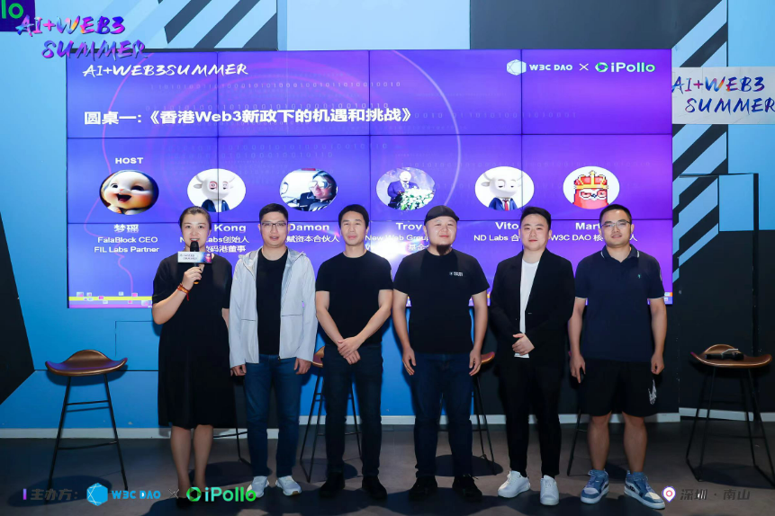 AI＋Web3 Summer活动成功举办