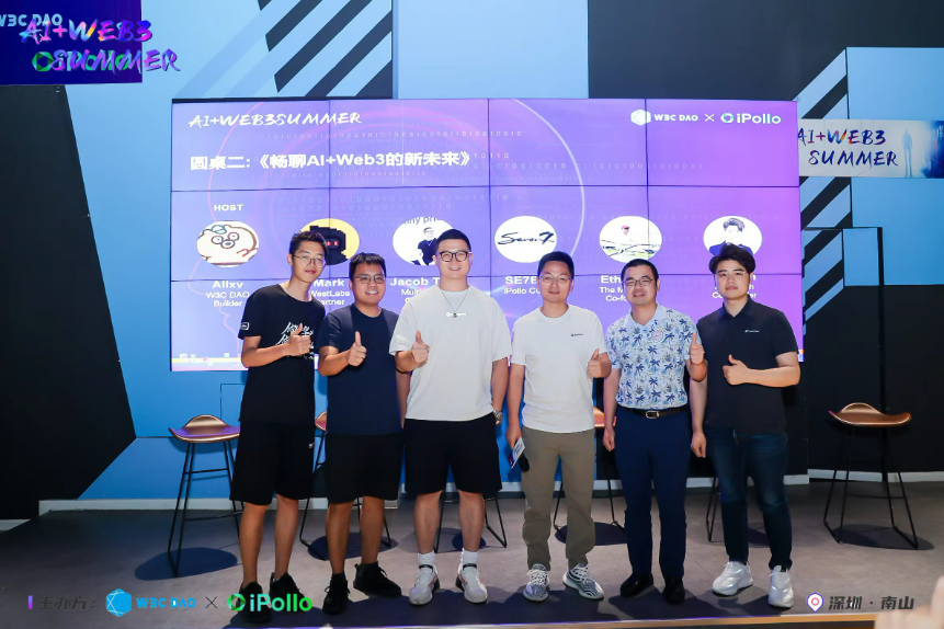 AI＋Web3 Summer活动成功举办