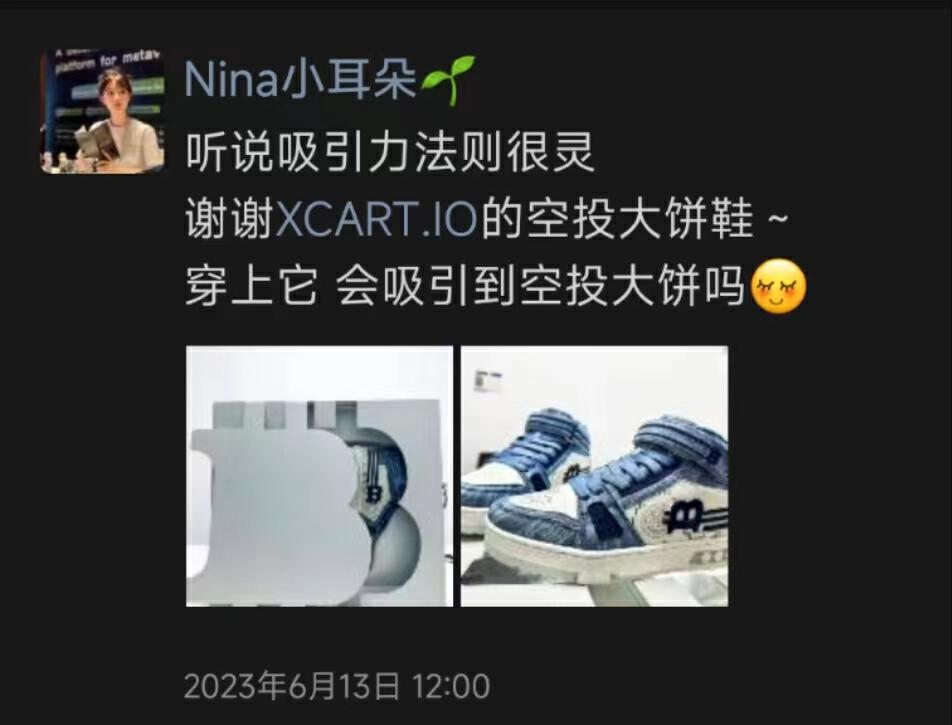受“币圈女神”--小耳朵追捧的BTC鞋子XCart是什么?RWA会是下一个风口吗