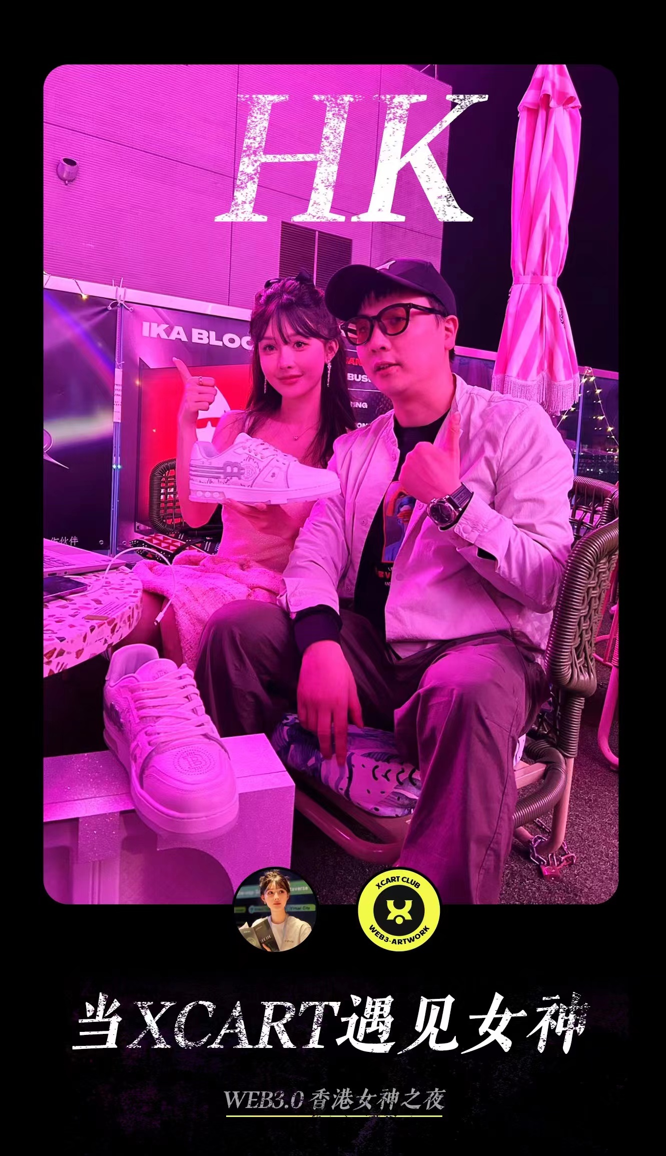 受“币圈女神”--小耳朵追捧的BTC鞋子XCart是什么?RWA会是下一个风口吗