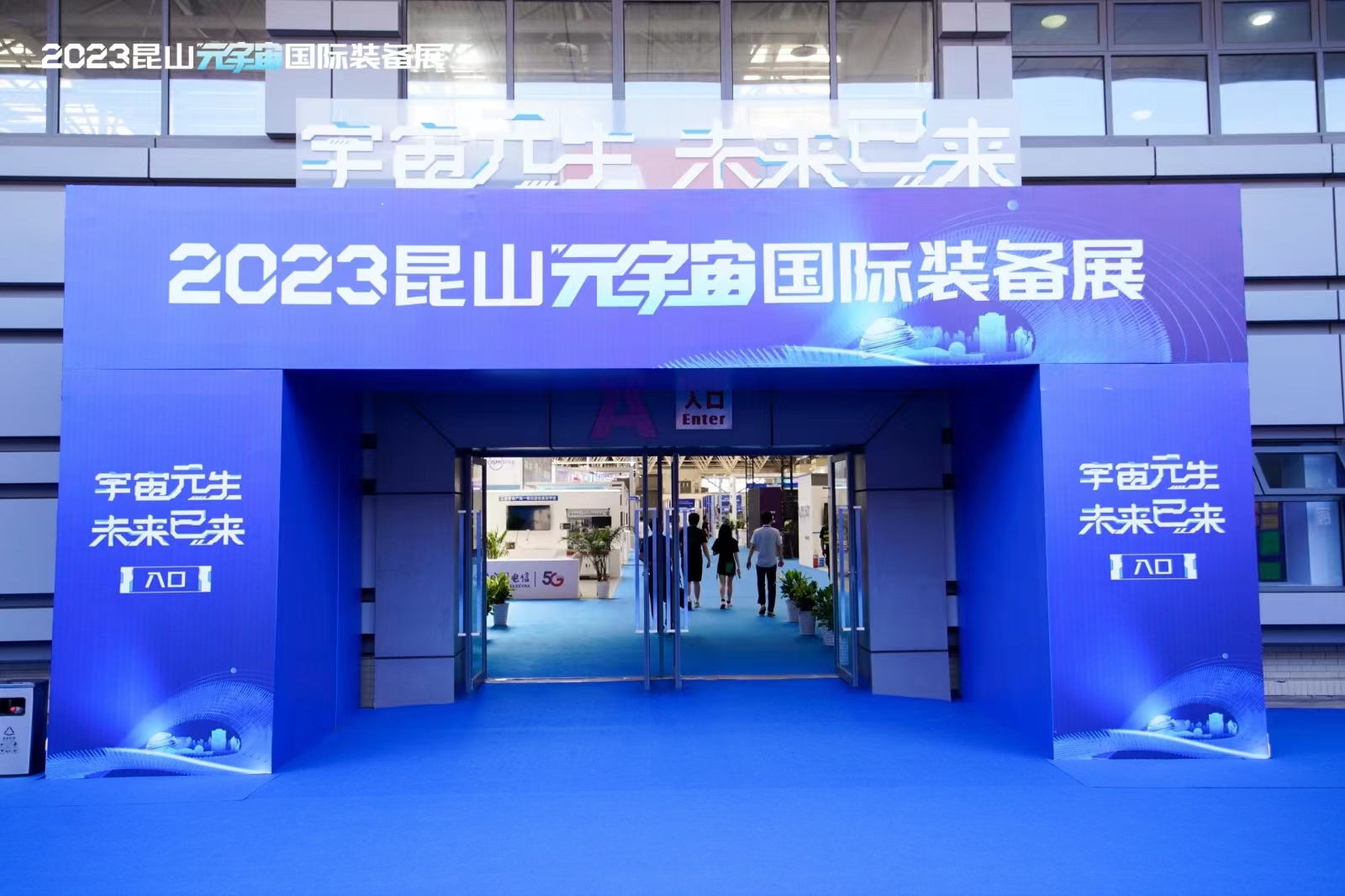 iPollo菠萝元宇宙亮相2023昆山元宇宙国际装备展
