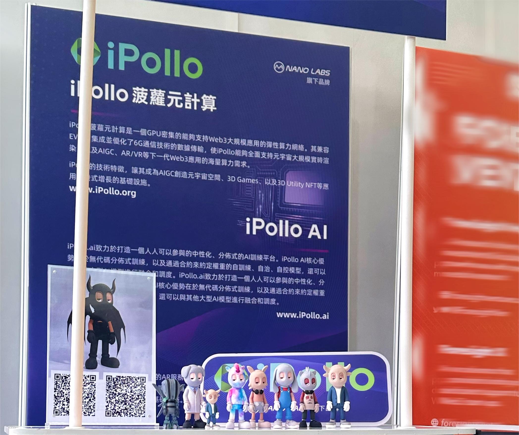 香港回归祖国 26 周年庆祝活动启动礼成功举行，iPollo 亮相活动现场