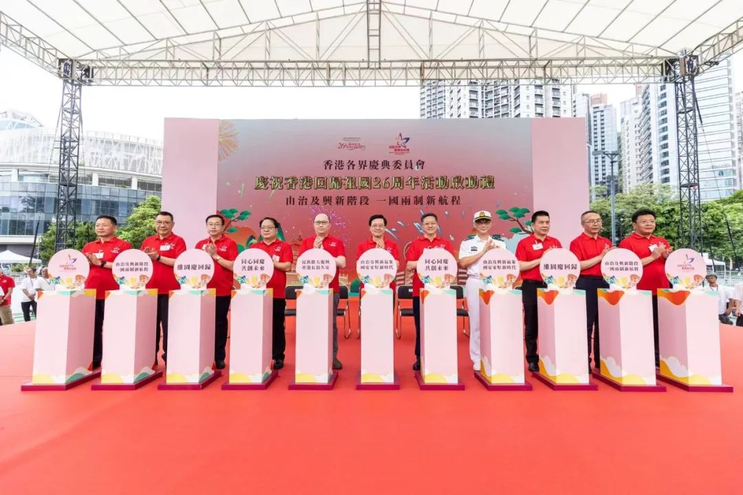 香港回归祖国 26 周年庆祝活动启动礼成功举行，iPollo 亮相活动现场