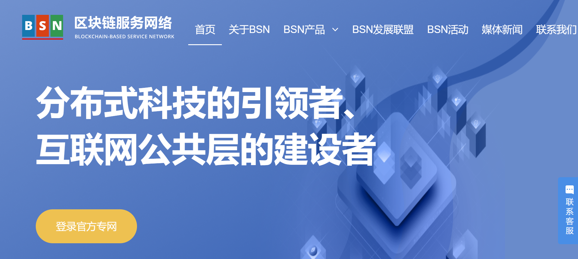 区块链服务网络BSN季度版本迭代说明【2023年Q2】