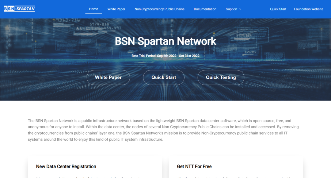 区块链服务网络BSN季度版本迭代说明【2023年Q2】