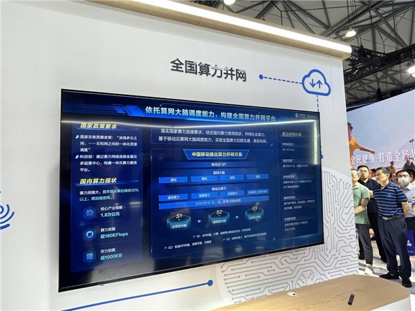 中国移动MWC展现数字生活美丽新画卷
