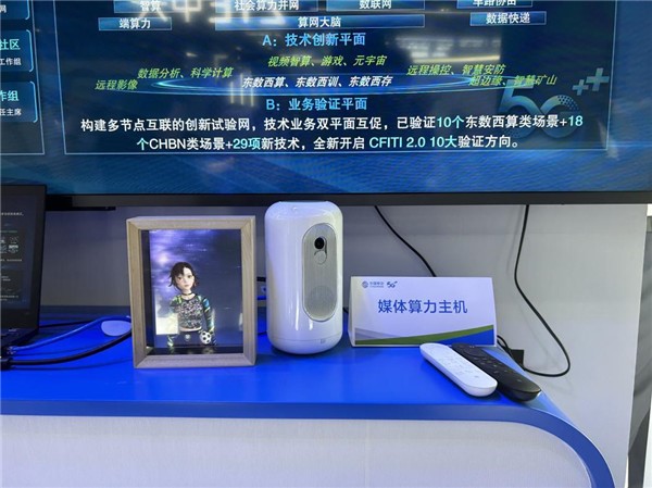 中国移动MWC展现数字生活美丽新画卷