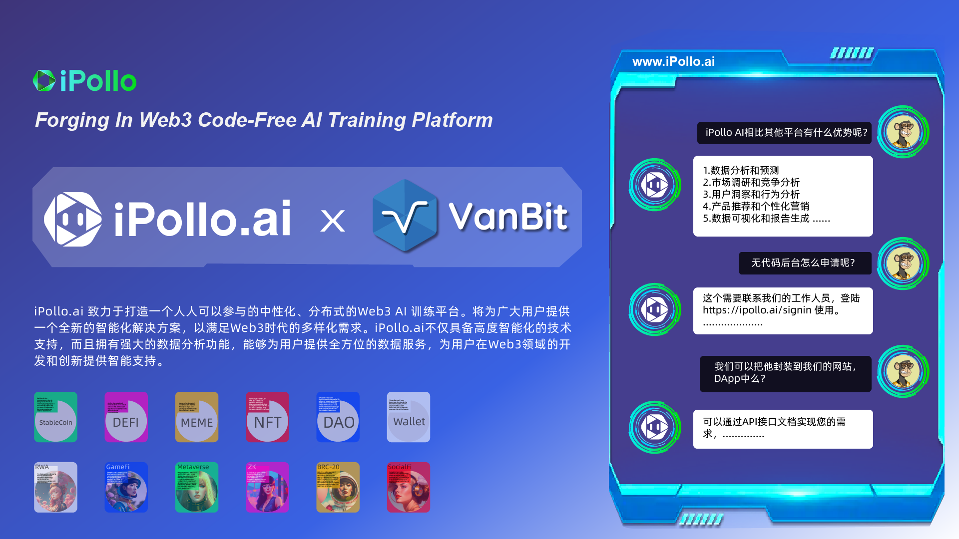 iPollo.ai与VanBit达成战略合作