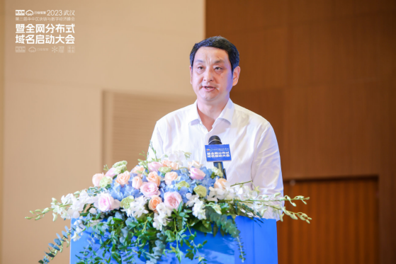 第三届华中区块链与数字经济峰会暨全网分布式域名启动大会在武汉成功举办