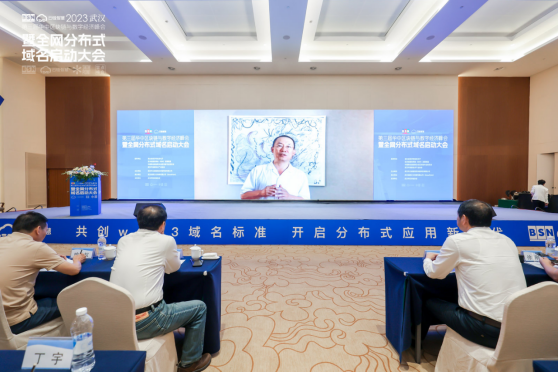 第三届华中区块链与数字经济峰会暨全网分布式域名启动大会在武汉成功举办