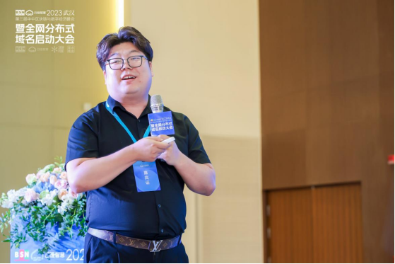 第三届华中区块链与数字经济峰会暨全网分布式域名启动大会在武汉成功举办