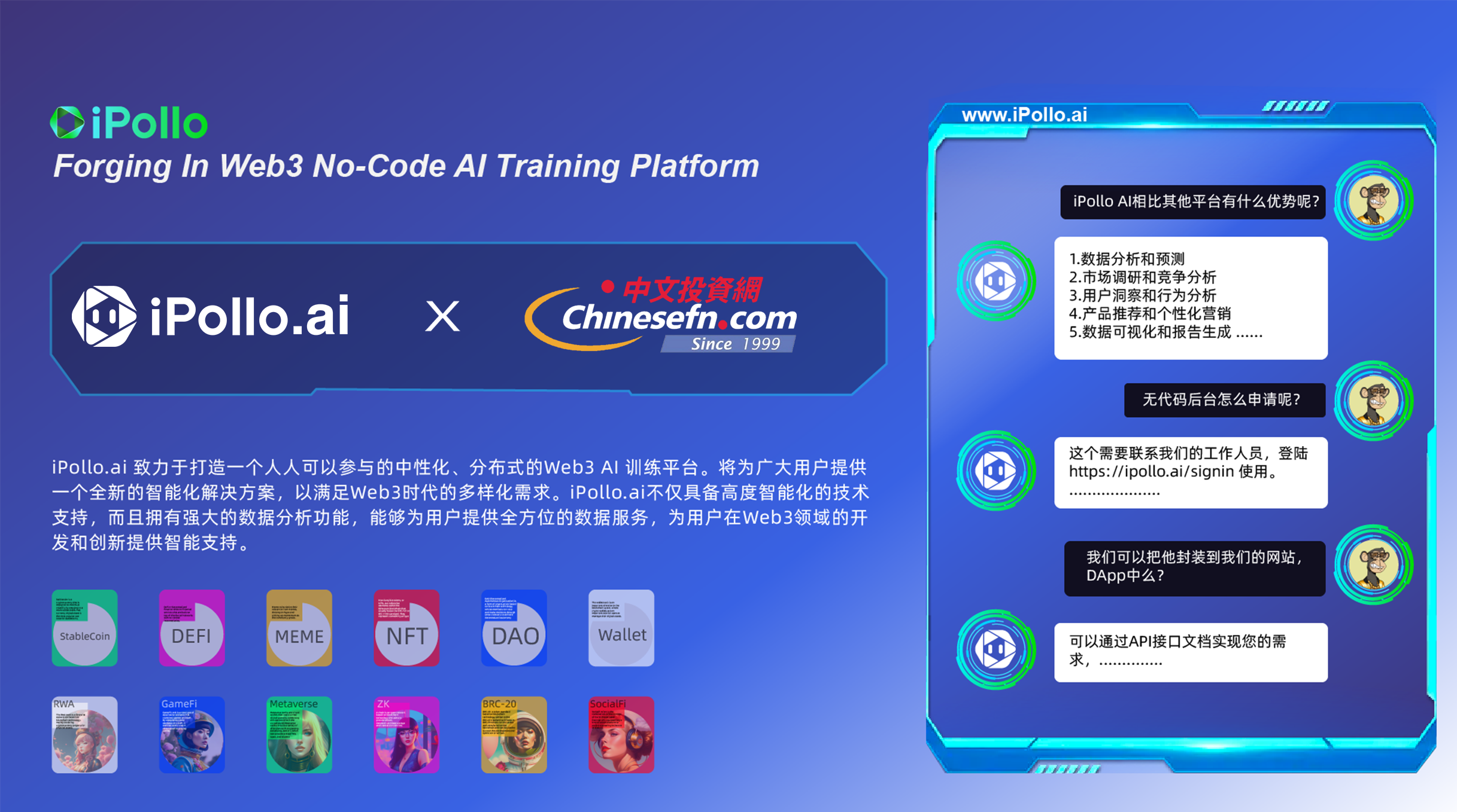 iPollo.ai与Chinesefn.com达成战略合作