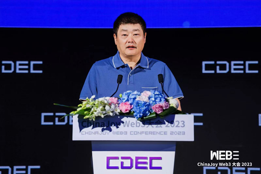 首届ChinaJoy Web3大会成功举办
