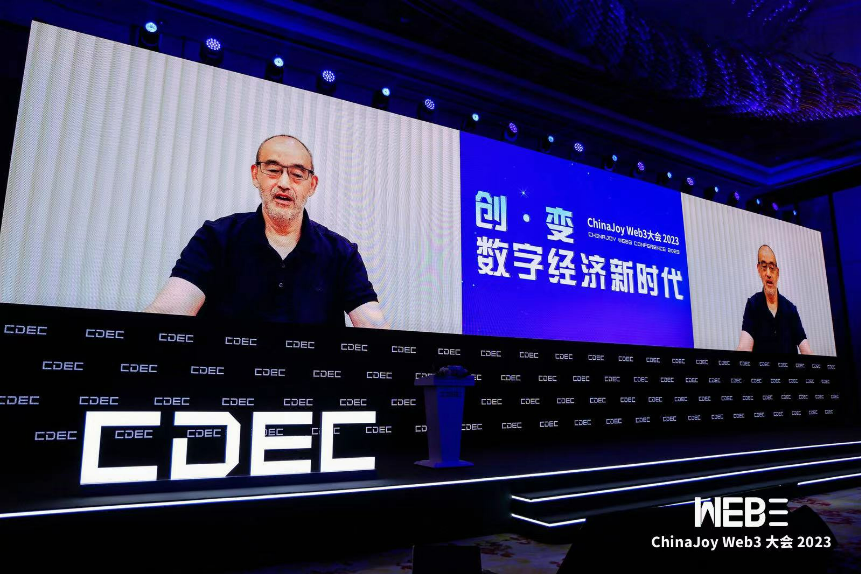 首届ChinaJoy Web3大会成功举办