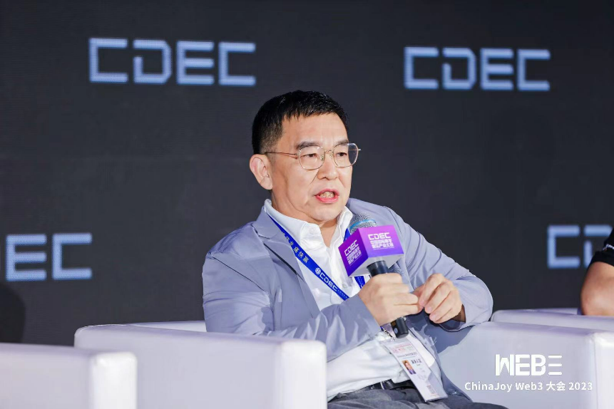 首届ChinaJoy Web3大会成功举办