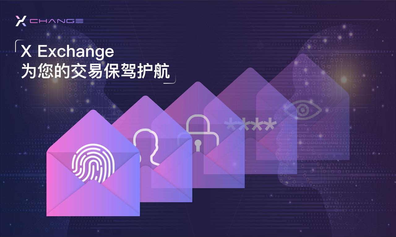 XEX：全新升级，引领数字资产交易的智能时代