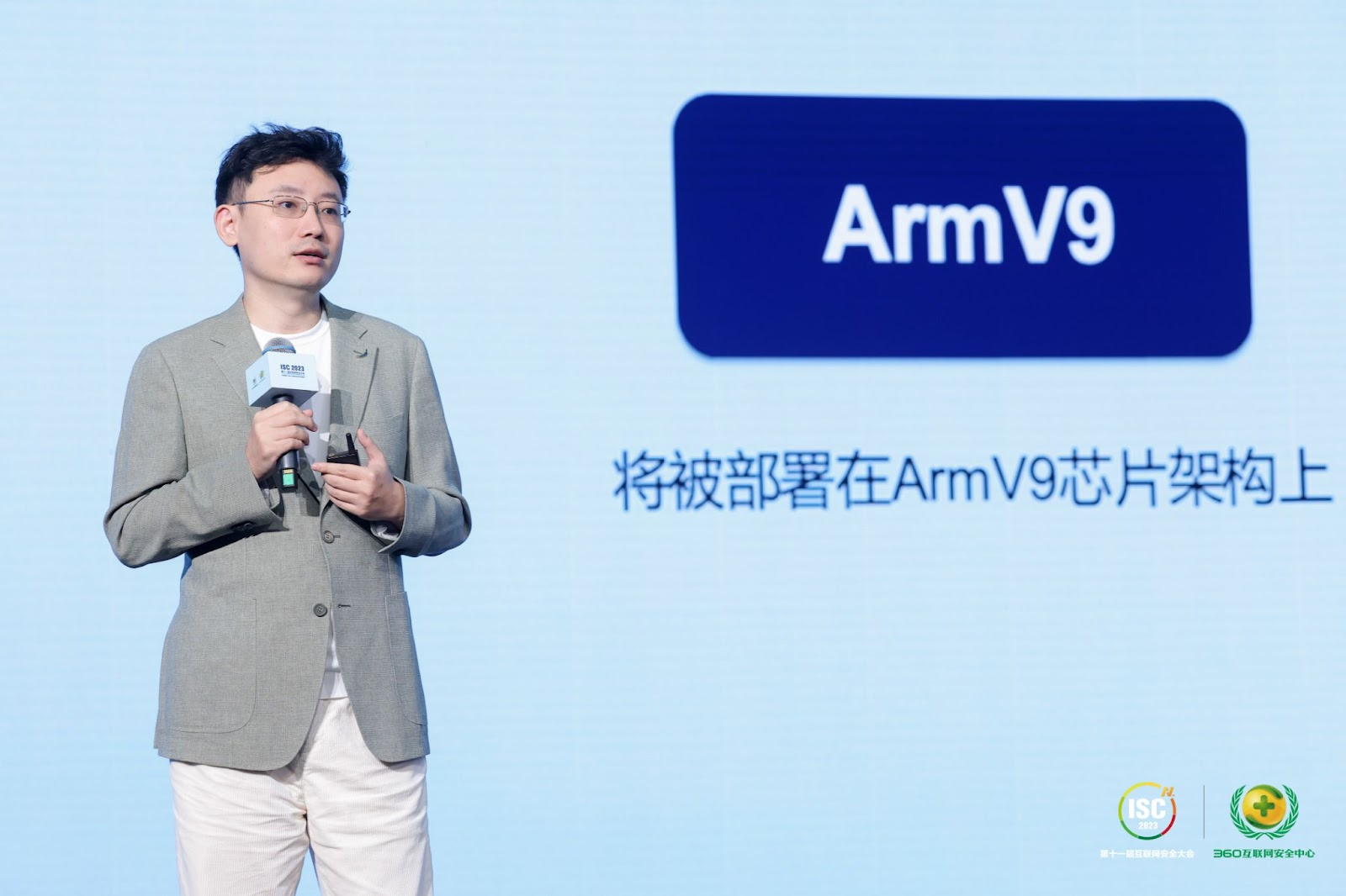 CertiK受邀第十一届ISC2023互联网安全大会，发表主题演讲