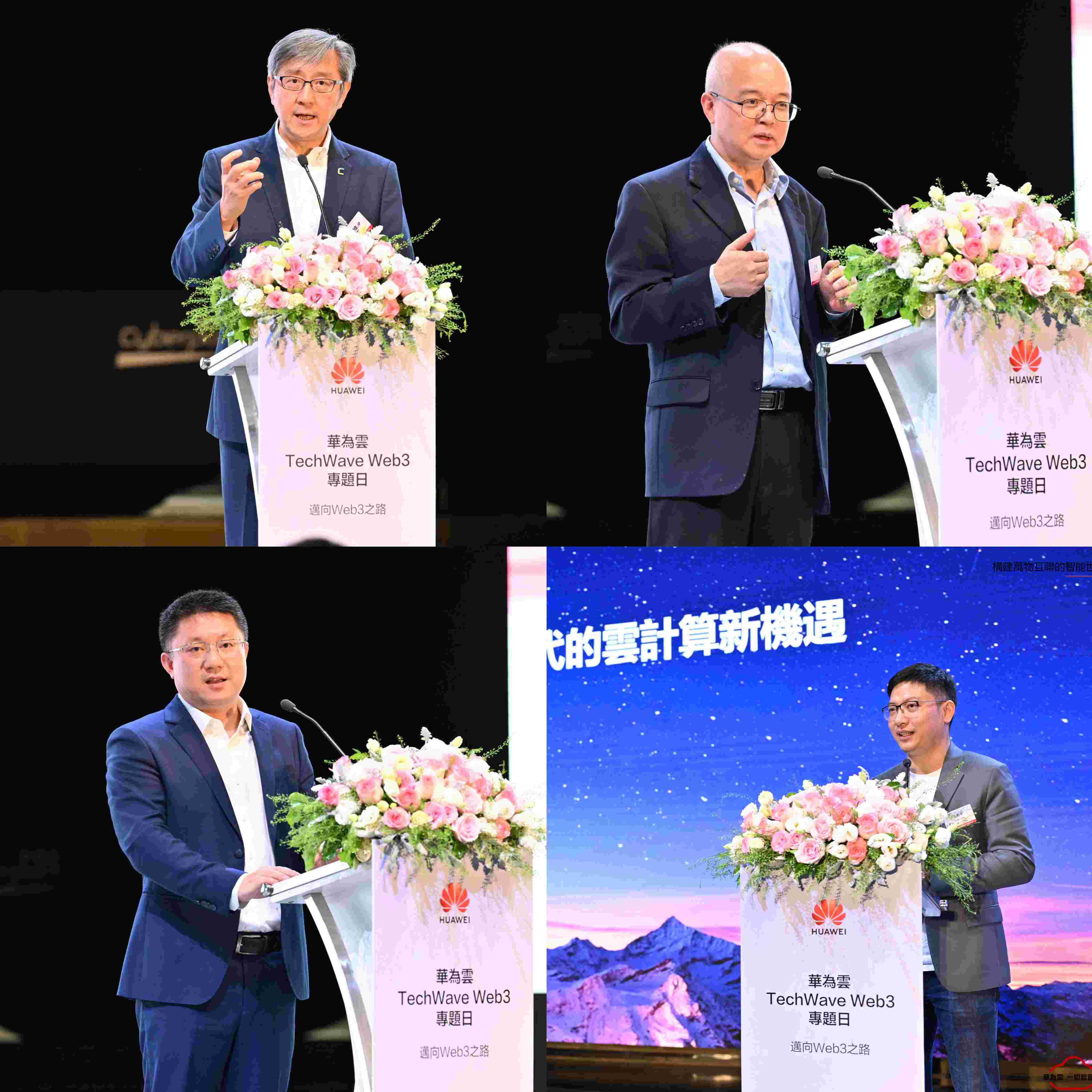 华为云TechWave Web3专题日成功举办，Nano Labs孔剑平出席活动