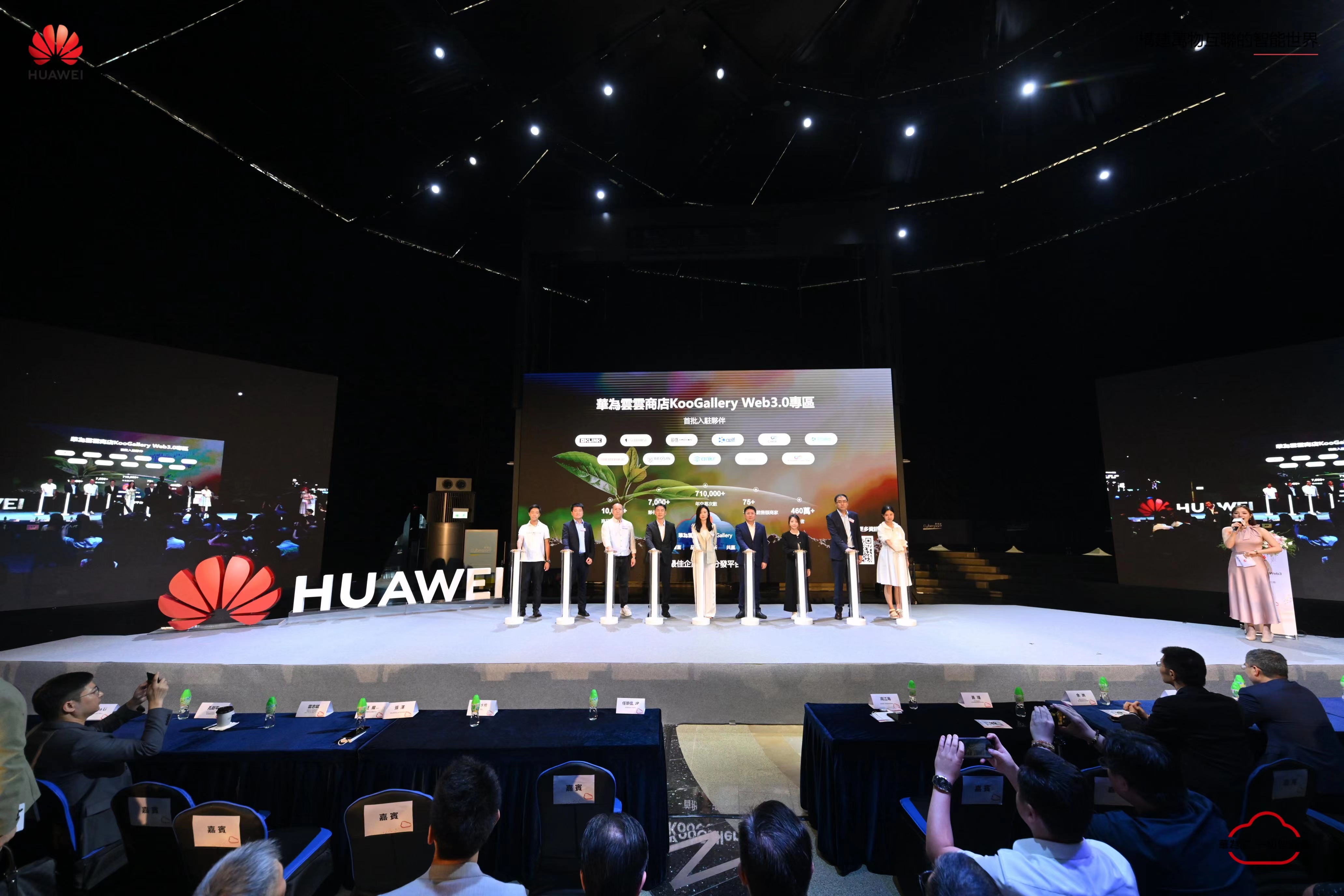华为云TechWave Web3专题日成功举办，Nano Labs孔剑平出席活动