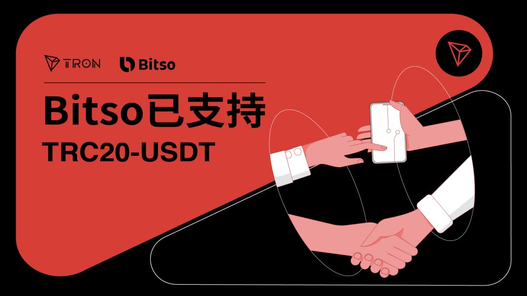 Bitso已支持TRC20-USDT