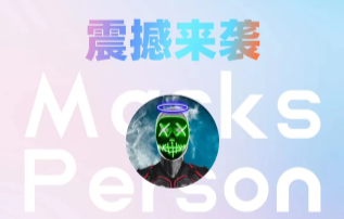 Masks Person面具人MAR现在值得参与吗