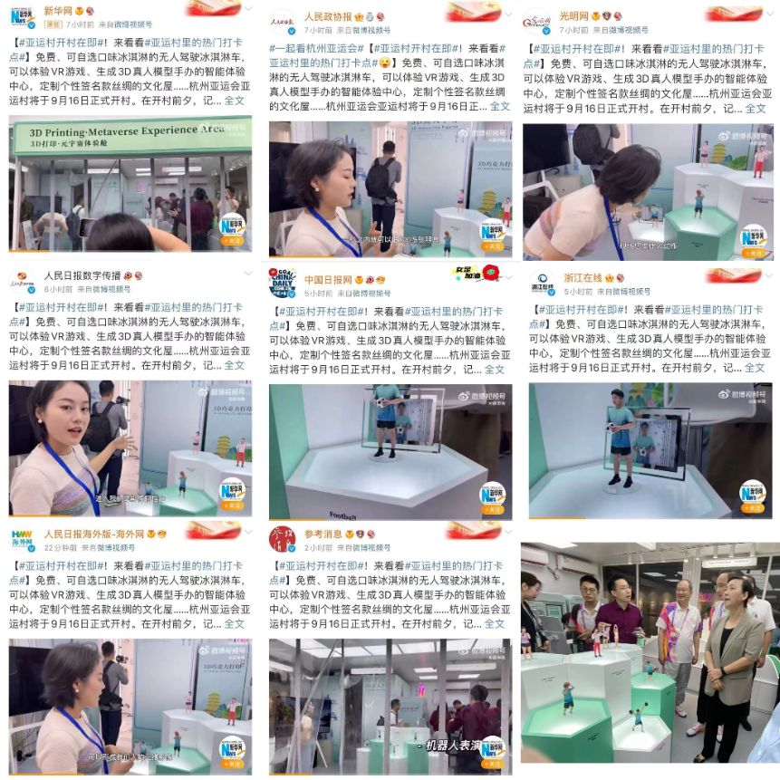 毫微科技旗下菠萝元宇宙成杭州亚运村网红打卡点,引起央视等数十家媒体关注和报道!