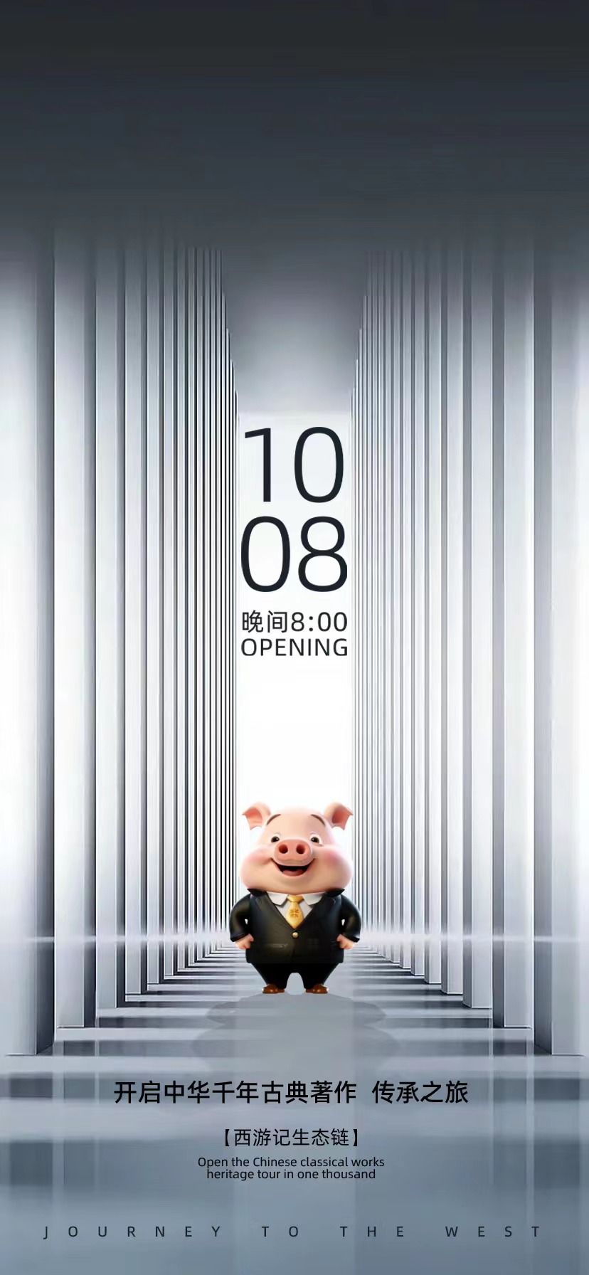 文化公链的先锋:猪八戒pigsy代币在BSC正式亮相