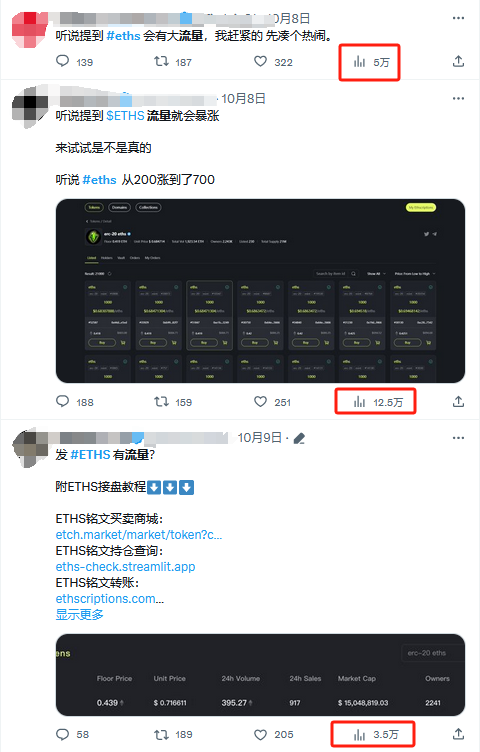 世链新闻 | 托举铭文第二春,拳打L2新叙事, ETHS大涨为何能火爆全网?