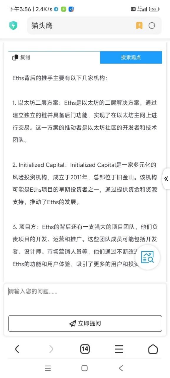 世链新闻 | 托举铭文第二春,拳打L2新叙事, ETHS大涨为何能火爆全网?