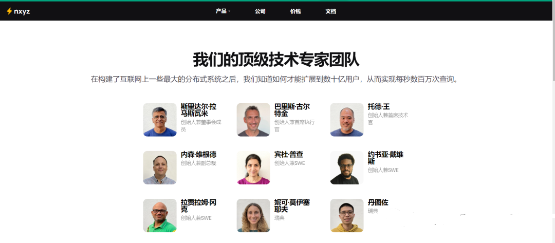 Nxyz是怎么样的一个搜索平台?