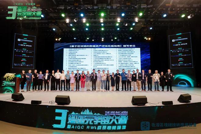 《基于区块链的数据资产评估实施指南》发布!